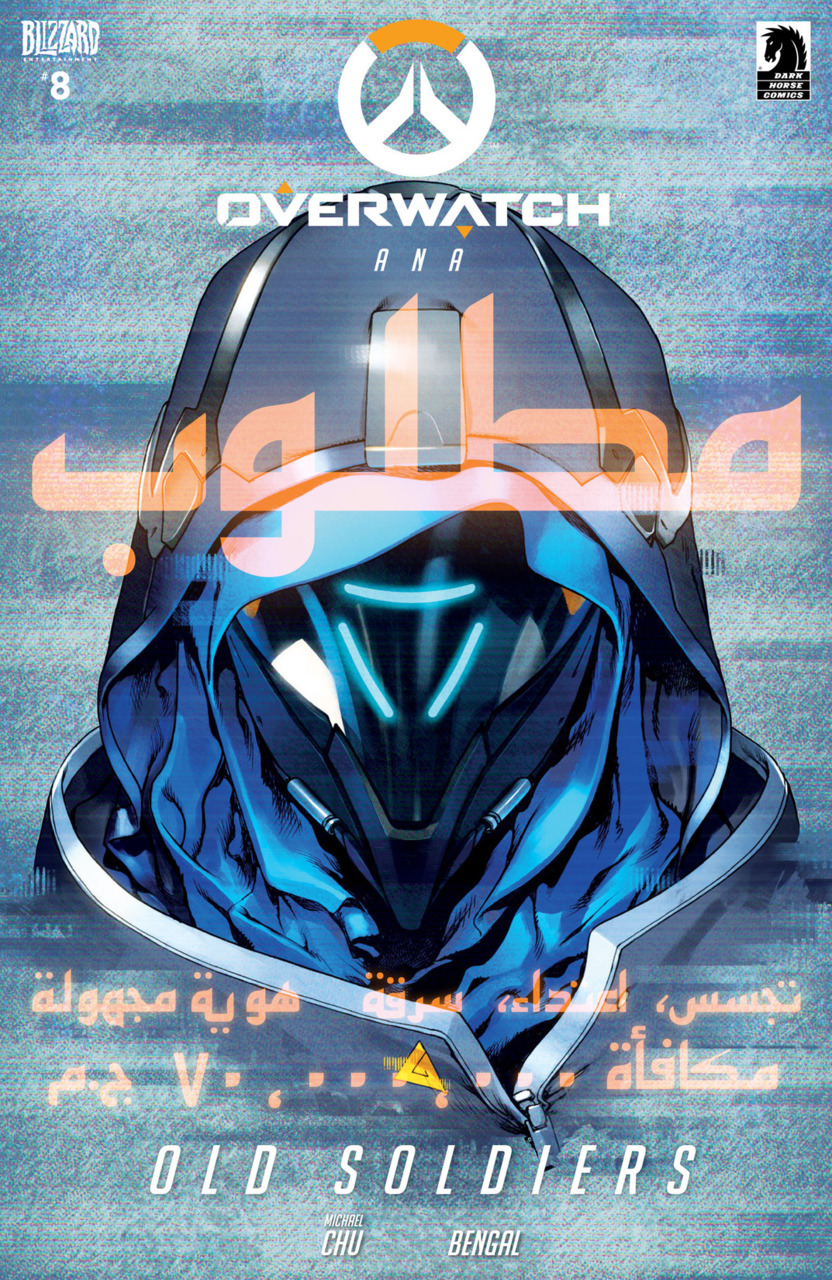Overwatch #8 - Ana: Old Soldiers