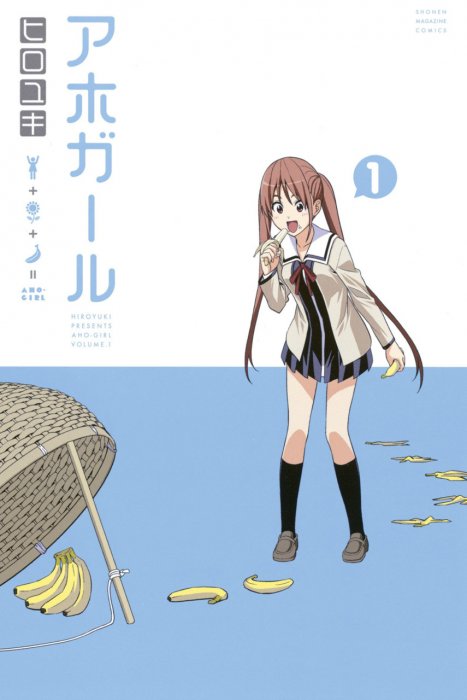 Aho-Girl Vol.1-4 Complete