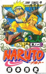Naruto (1-675 series)