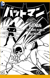 Batman - The Jiro Kuwata Batmanga #42