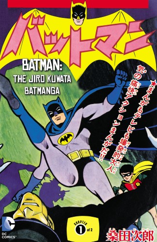 Batman - The Jiro Kuwata Batmanga #47
