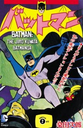 Batman - The Jiro Kuwata Batmanga #48
