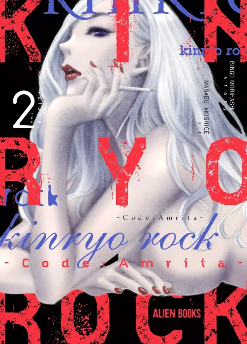 Kinryo Rock - Code: Amrita #2