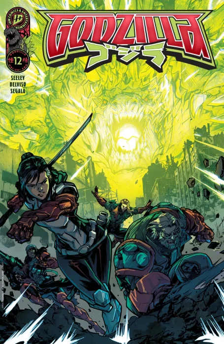 Godzilla Vol. 2 #12