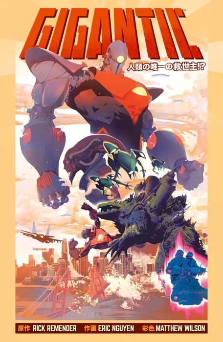 Gigantic: The Complete Series